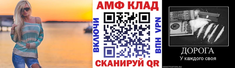 наркошоп Темрюк Амфетамин 97%