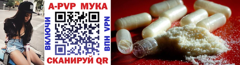 Alfa_PVP мука  Темрюк 