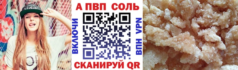 Альфа ПВП Crystall Темрюк