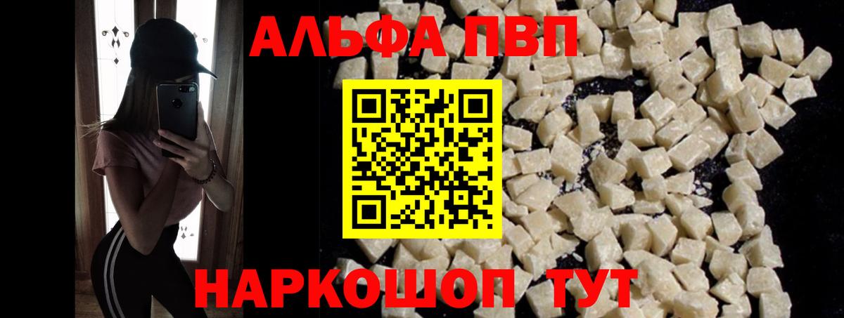 Alfa_PVP Crystall  Темрюк  A PVP СК  Alfa_PVP крисы CK 