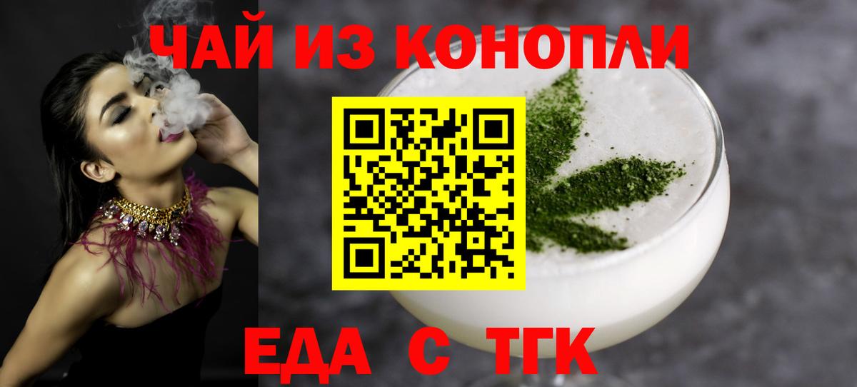 Cannafood конопля  Темрюк 