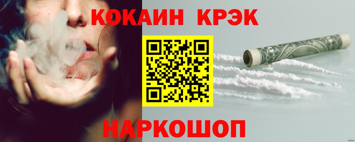 COCAIN 98%  Темрюк  COCAIN  COCAIN FishScale 