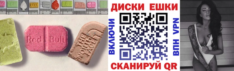 сколько стоит  Темрюк  ЭКСТАЗИ диски 