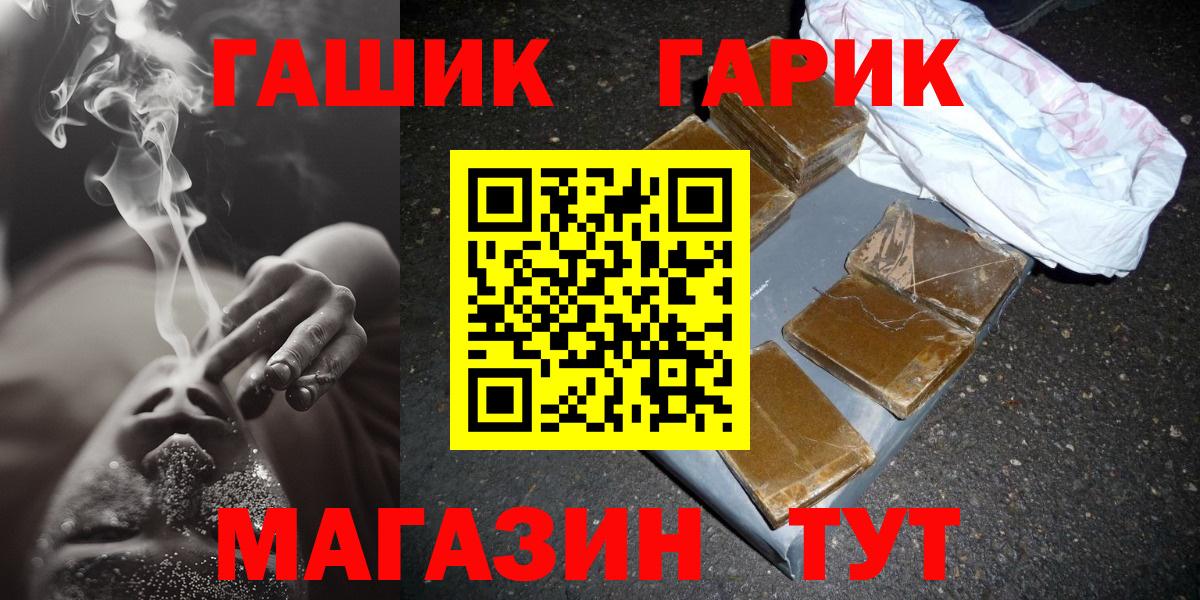 ГАШИШ 40% ТГК  Темрюк  ГАШИШ Premium 