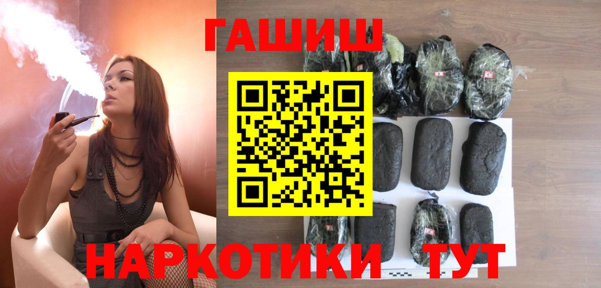 ГАШ Cannabis Темрюк