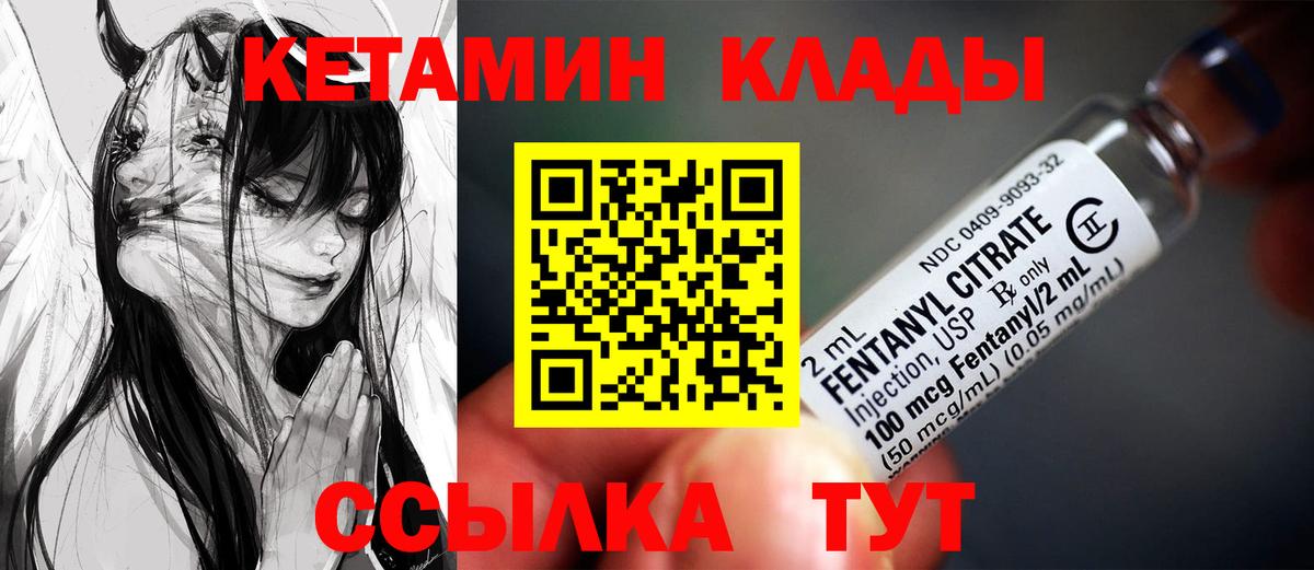 КЕТАМИН ketamine  Темрюк 