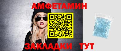 амф Волжский