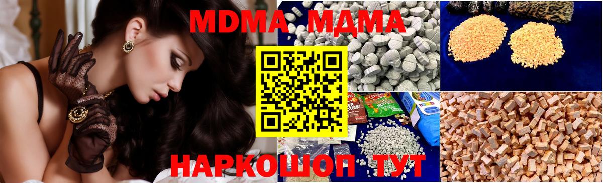 MDMA  Темрюк  МДМА кристаллы  МДМА VHQ 