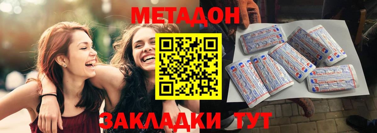 Метадон мёд  Темрюк  МЕТАДОН мёд 