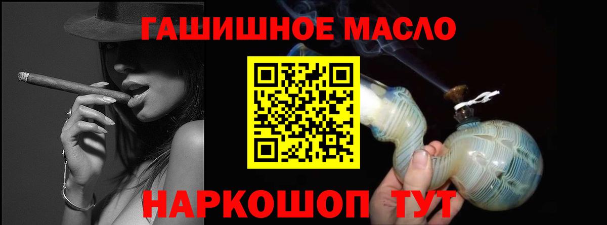 ТГК жижа Темрюк