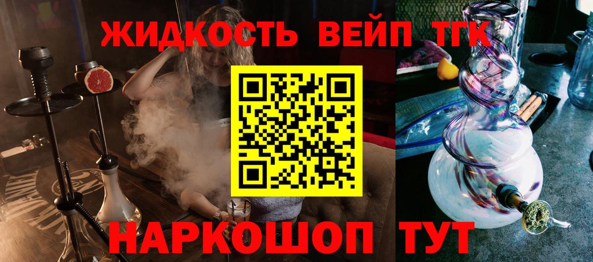 ТГК THC oil  Темрюк 