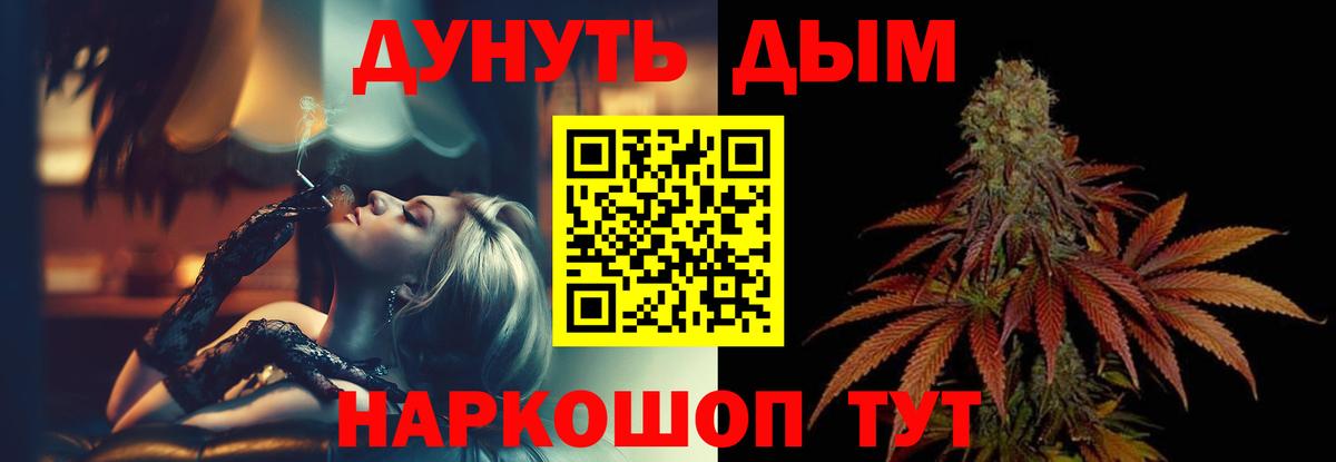 МАРИХУАНА сатива Темрюк